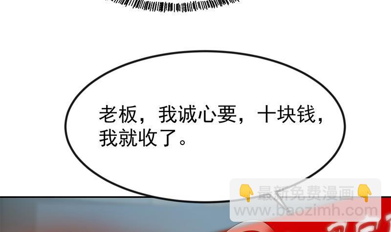 修仙归来在校园韩漫全集-第195话 地摊夺宝？无删减无遮挡章节图片 