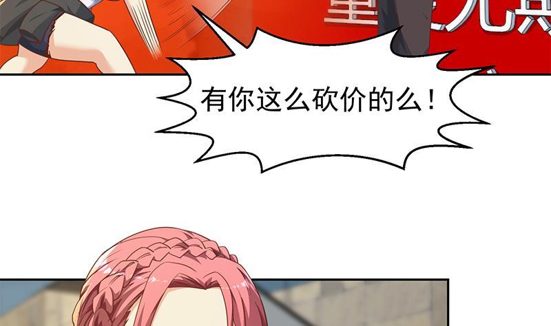 修仙归来在校园韩漫全集-第195话 地摊夺宝？无删减无遮挡章节图片 