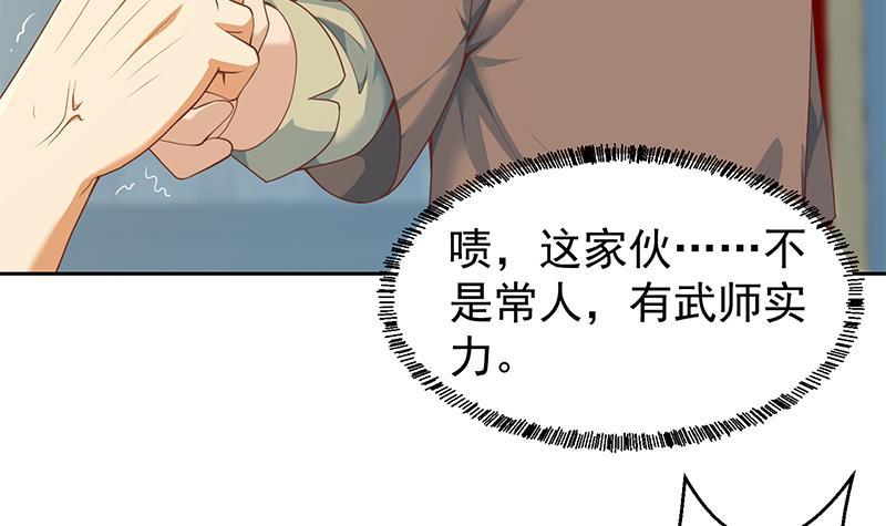 修仙归来在校园韩漫全集-第195话 地摊夺宝？无删减无遮挡章节图片 