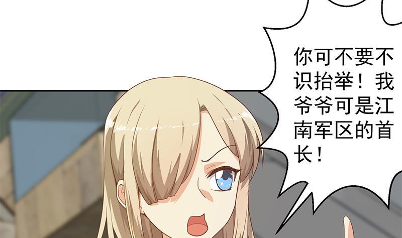 修仙归来在校园韩漫全集-第195话 地摊夺宝？无删减无遮挡章节图片 