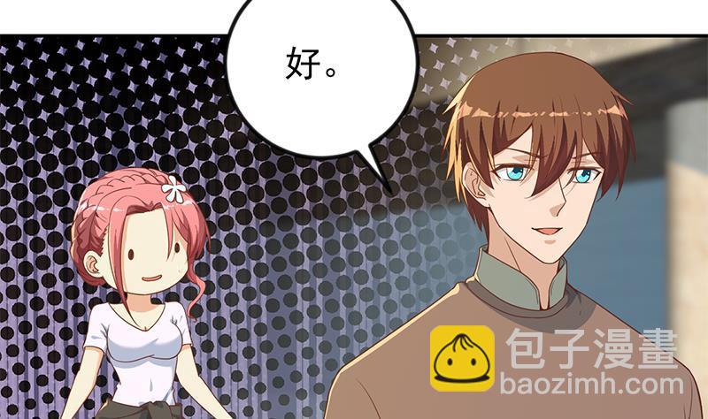 修仙归来在校园韩漫全集-第195话 地摊夺宝？无删减无遮挡章节图片 