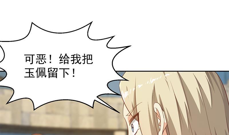 修仙归来在校园韩漫全集-第195话 地摊夺宝？无删减无遮挡章节图片 