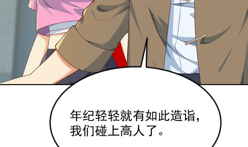 修仙归来在校园韩漫全集-第195话 地摊夺宝？无删减无遮挡章节图片 