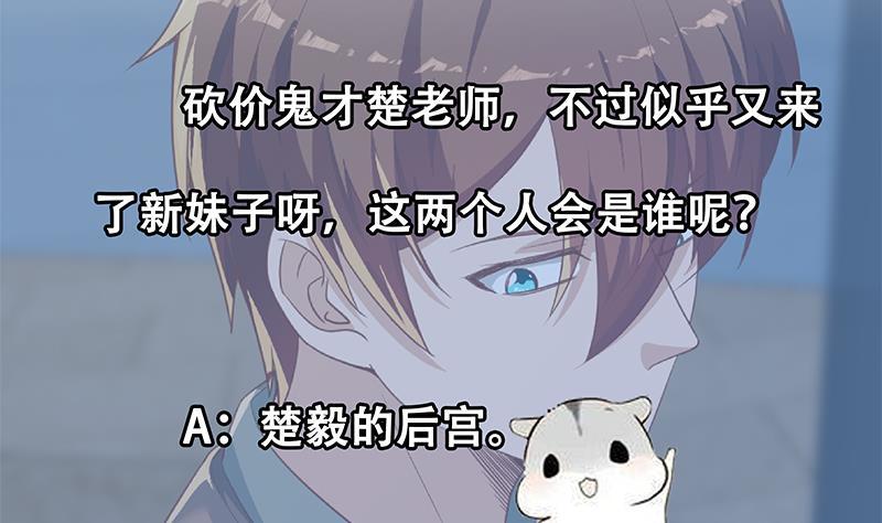 修仙归来在校园韩漫全集-第195话 地摊夺宝？无删减无遮挡章节图片 