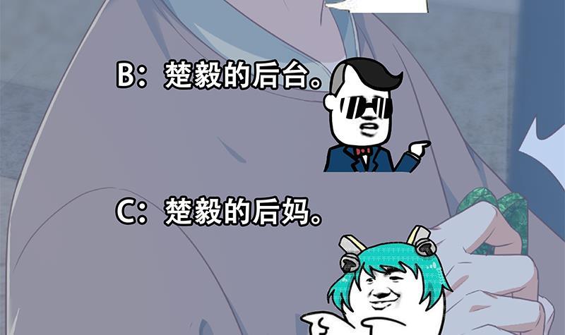 修仙归来在校园韩漫全集-第195话 地摊夺宝？无删减无遮挡章节图片 