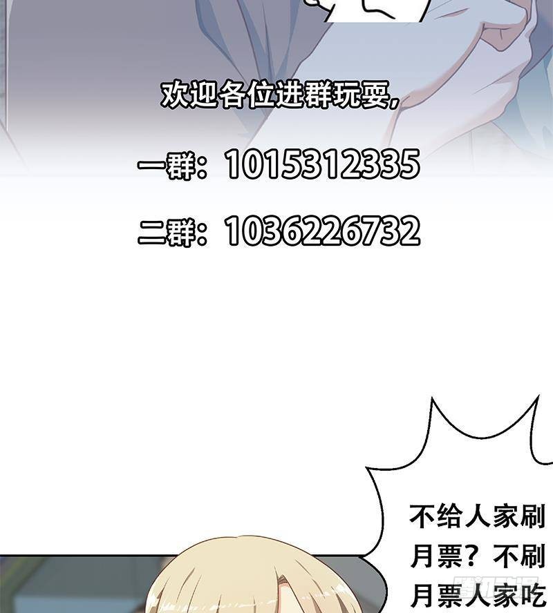 修仙归来在校园韩漫全集-第195话 地摊夺宝？无删减无遮挡章节图片 