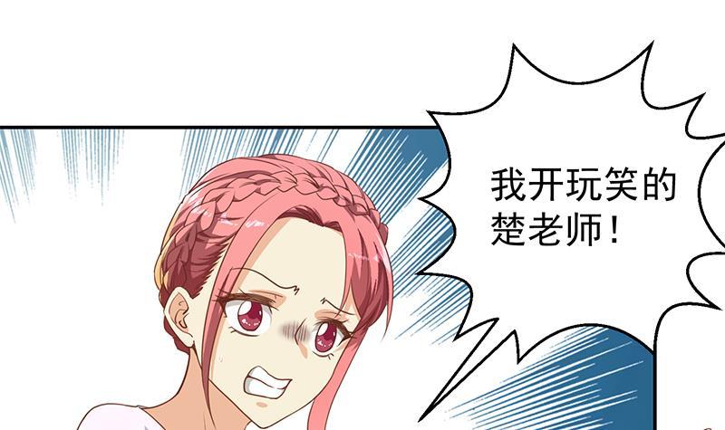 修仙归来在校园韩漫全集-第195话 地摊夺宝？无删减无遮挡章节图片 