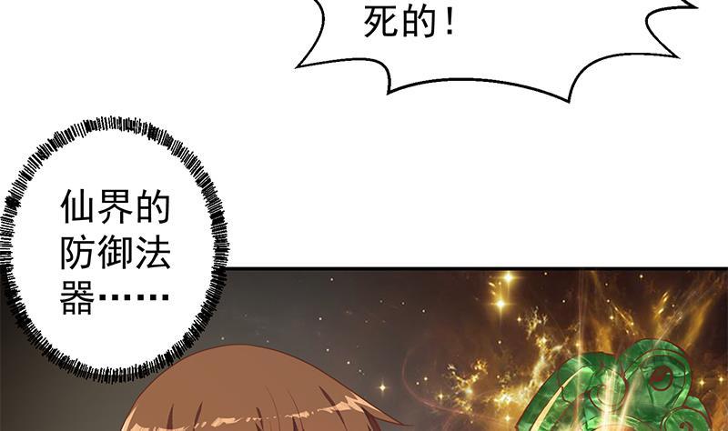 修仙归来在校园韩漫全集-第195话 地摊夺宝？无删减无遮挡章节图片 