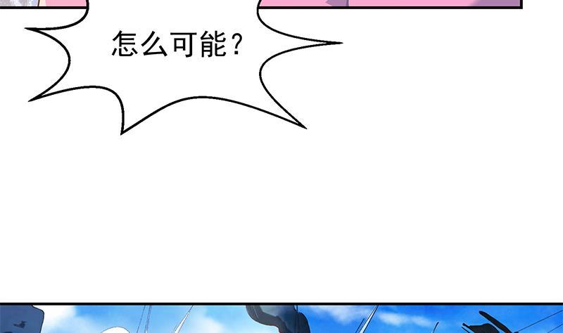 修仙归来在校园韩漫全集-第196话 秦然的小心思无删减无遮挡章节图片 