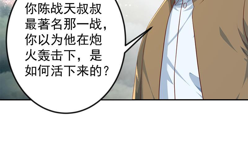 修仙归来在校园韩漫全集-第196话 秦然的小心思无删减无遮挡章节图片 