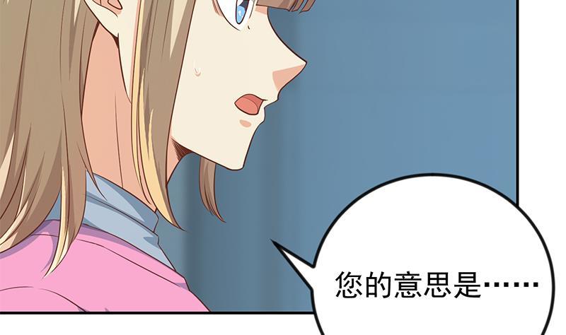 修仙归来在校园韩漫全集-第196话 秦然的小心思无删减无遮挡章节图片 