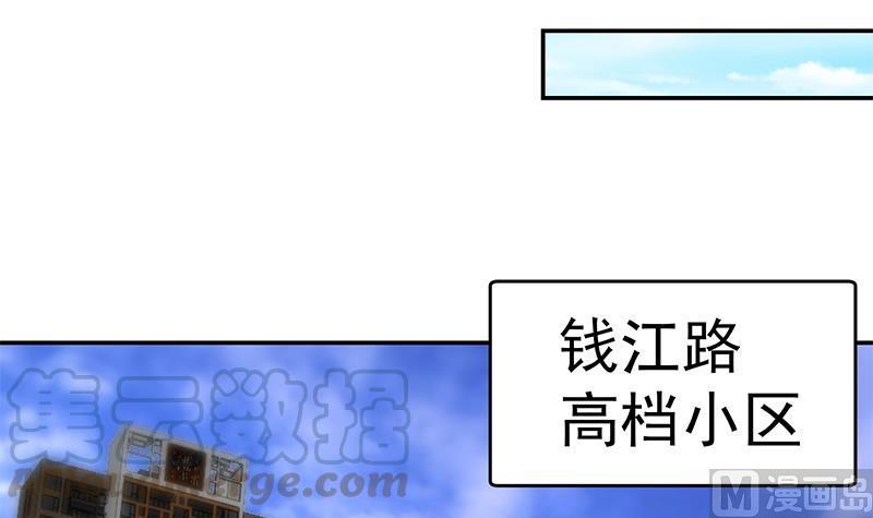 修仙归来在校园韩漫全集-第196话 秦然的小心思无删减无遮挡章节图片 