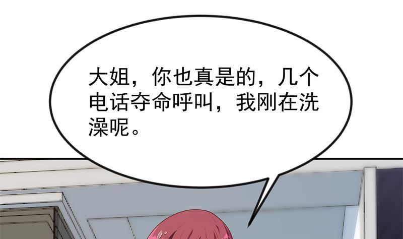 修仙归来在校园韩漫全集-第196话 秦然的小心思无删减无遮挡章节图片 