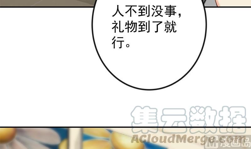 修仙归来在校园韩漫全集-第196话 秦然的小心思无删减无遮挡章节图片 