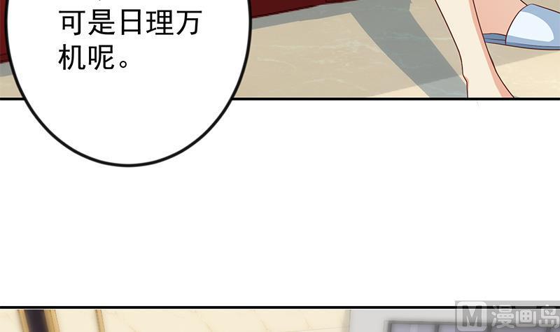 修仙归来在校园韩漫全集-第196话 秦然的小心思无删减无遮挡章节图片 