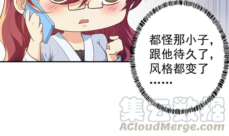 修仙归来在校园韩漫全集-第196话 秦然的小心思无删减无遮挡章节图片 
