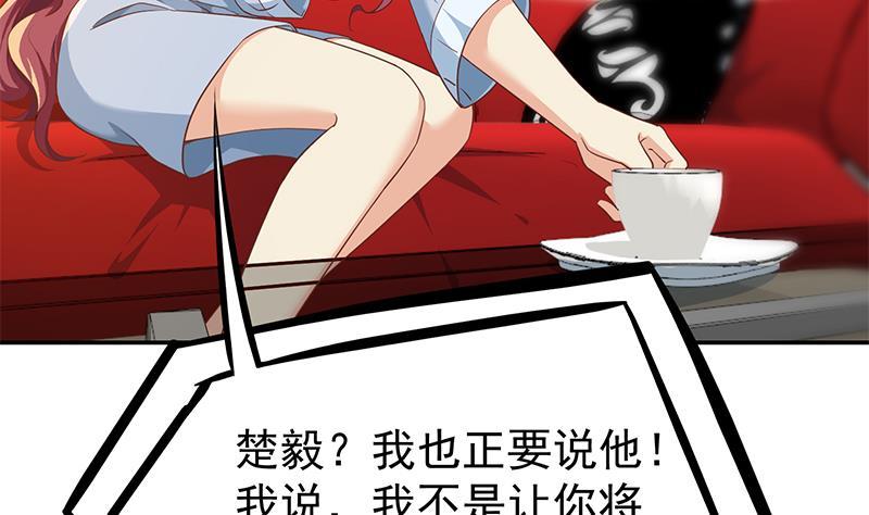 修仙归来在校园韩漫全集-第196话 秦然的小心思无删减无遮挡章节图片 