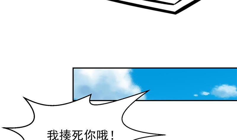 修仙归来在校园韩漫全集-第196话 秦然的小心思无删减无遮挡章节图片 