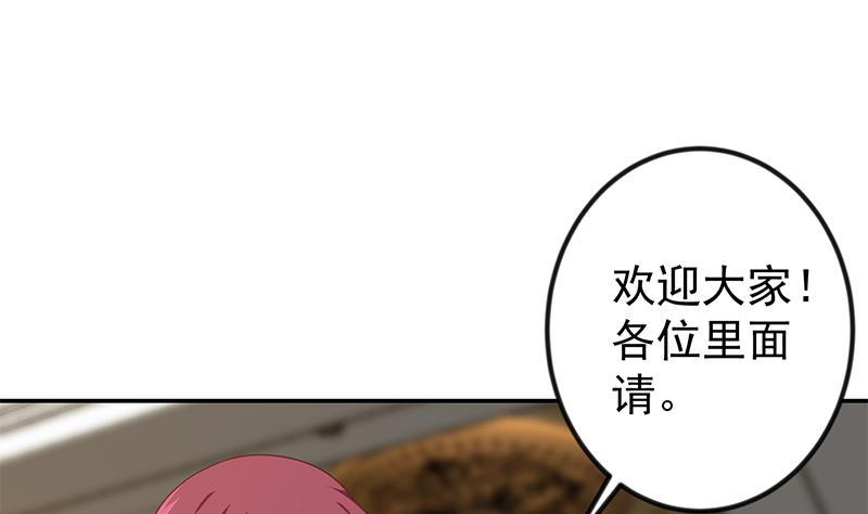 修仙归来在校园韩漫全集-第196话 秦然的小心思无删减无遮挡章节图片 