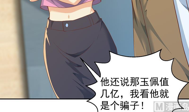修仙归来在校园韩漫全集-第196话 秦然的小心思无删减无遮挡章节图片 