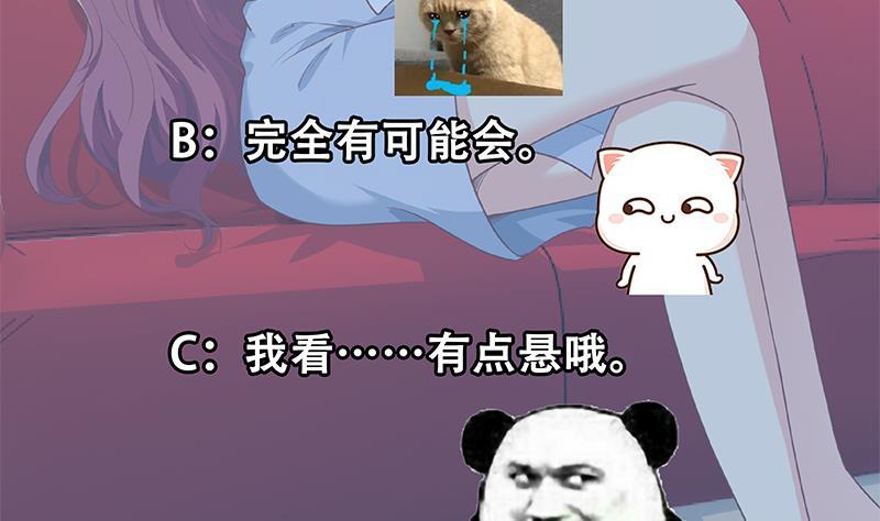 修仙归来在校园韩漫全集-第196话 秦然的小心思无删减无遮挡章节图片 