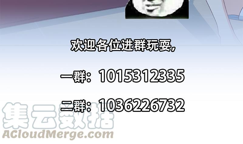 修仙归来在校园韩漫全集-第196话 秦然的小心思无删减无遮挡章节图片 
