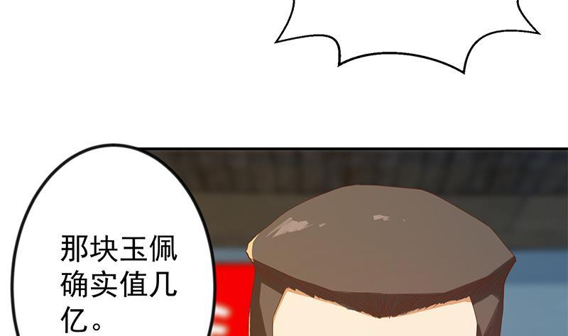 修仙归来在校园韩漫全集-第196话 秦然的小心思无删减无遮挡章节图片 