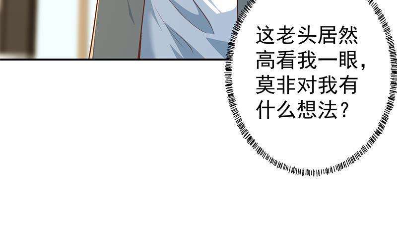 修仙归来在校园韩漫全集-第198话 不速之客！无删减无遮挡章节图片 
