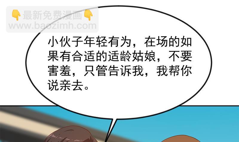 修仙归来在校园韩漫全集-第198话 不速之客！无删减无遮挡章节图片 