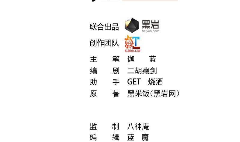 修仙归来在校园韩漫全集-第198话 不速之客！无删减无遮挡章节图片 