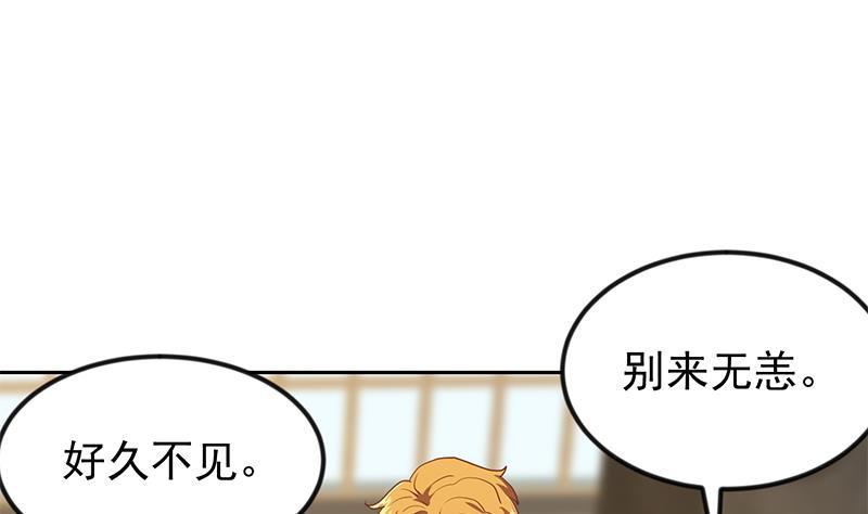 修仙归来在校园韩漫全集-第198话 不速之客！无删减无遮挡章节图片 
