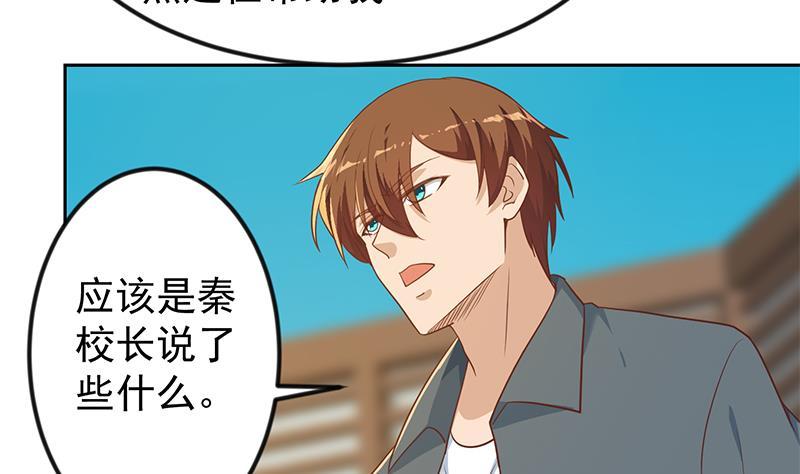 修仙归来在校园韩漫全集-第198话 不速之客！无删减无遮挡章节图片 