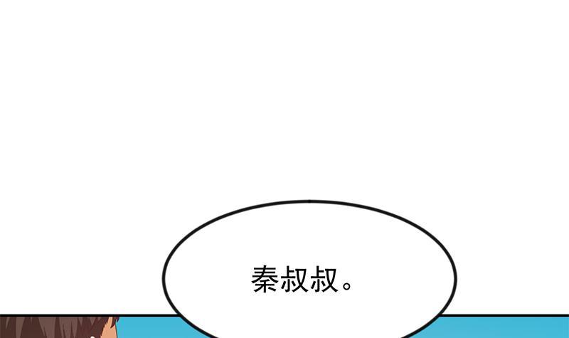 修仙归来在校园韩漫全集-第198话 不速之客！无删减无遮挡章节图片 