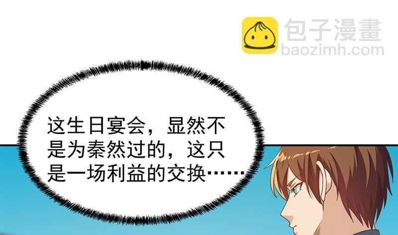 修仙归来在校园韩漫全集-第198话 不速之客！无删减无遮挡章节图片 