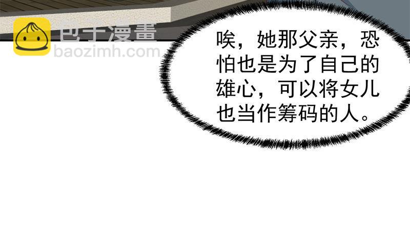 修仙归来在校园韩漫全集-第198话 不速之客！无删减无遮挡章节图片 