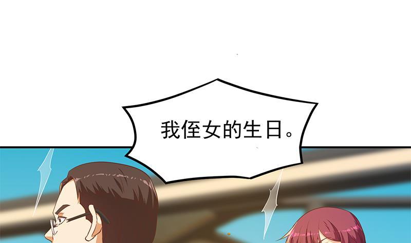 修仙归来在校园韩漫全集-第198话 不速之客！无删减无遮挡章节图片 