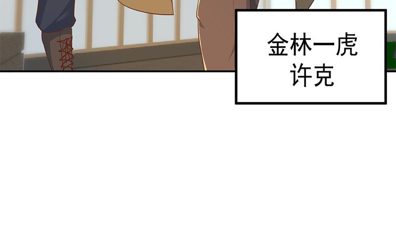 修仙归来在校园韩漫全集-第198话 不速之客！无删减无遮挡章节图片 