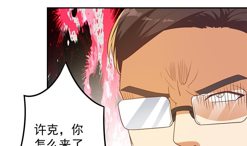 修仙归来在校园韩漫全集-第198话 不速之客！无删减无遮挡章节图片 