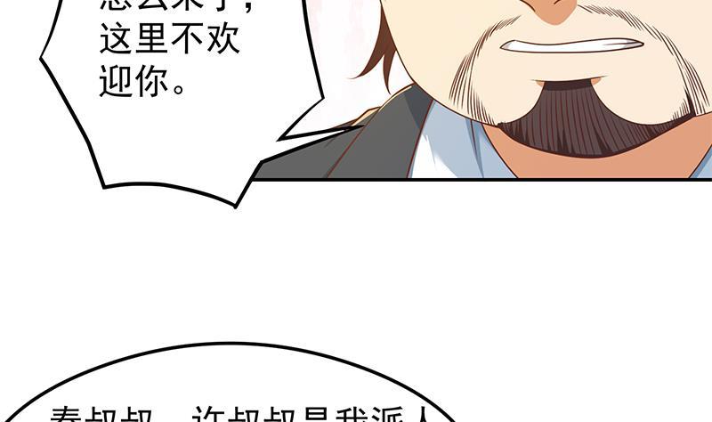 修仙归来在校园韩漫全集-第198话 不速之客！无删减无遮挡章节图片 