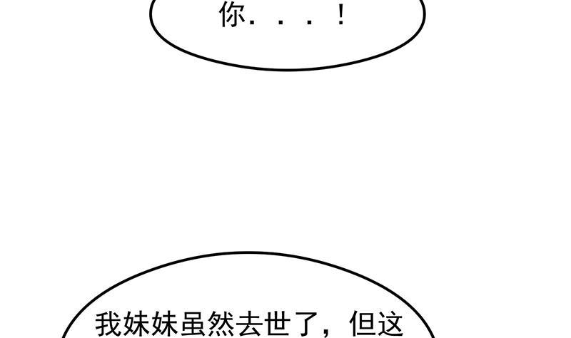 修仙归来在校园韩漫全集-第198话 不速之客！无删减无遮挡章节图片 