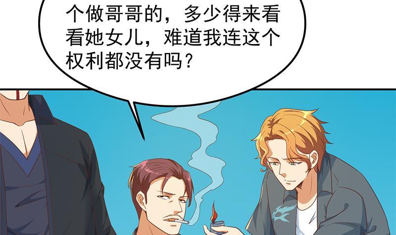 修仙归来在校园韩漫全集-第198话 不速之客！无删减无遮挡章节图片 