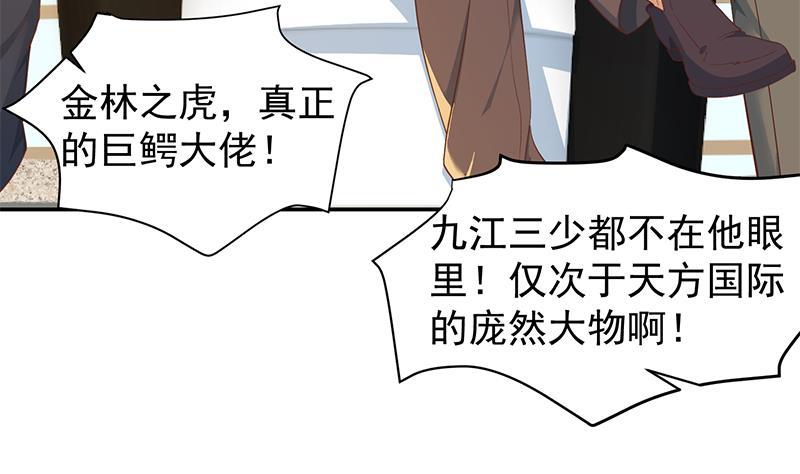 修仙归来在校园韩漫全集-第198话 不速之客！无删减无遮挡章节图片 