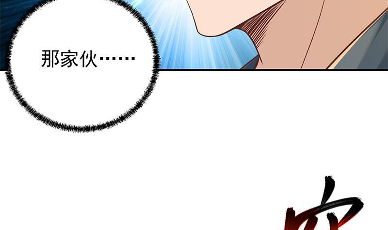 修仙归来在校园韩漫全集-第198话 不速之客！无删减无遮挡章节图片 