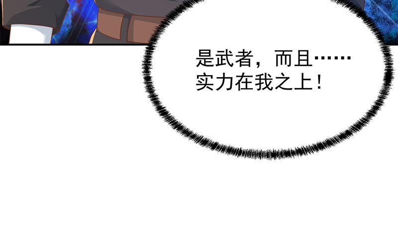 修仙归来在校园韩漫全集-第198话 不速之客！无删减无遮挡章节图片 