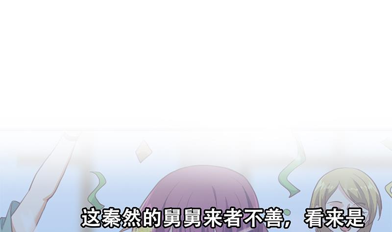 修仙归来在校园韩漫全集-第198话 不速之客！无删减无遮挡章节图片 