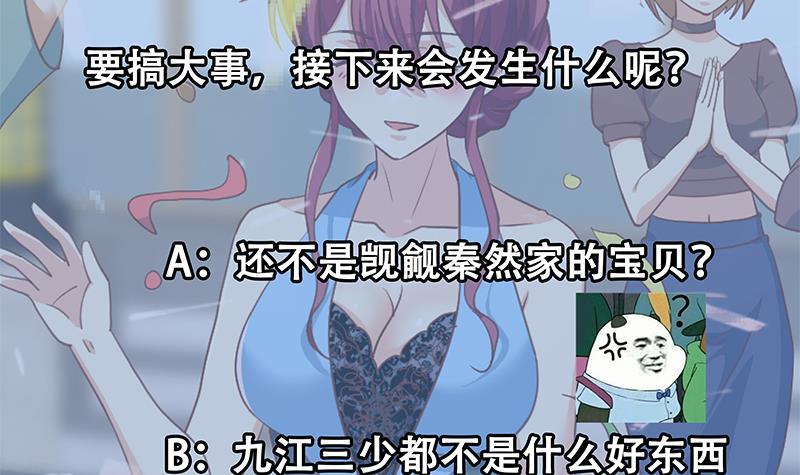 修仙归来在校园韩漫全集-第198话 不速之客！无删减无遮挡章节图片 