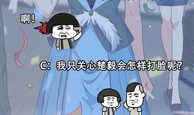 修仙归来在校园韩漫全集-第198话 不速之客！无删减无遮挡章节图片 