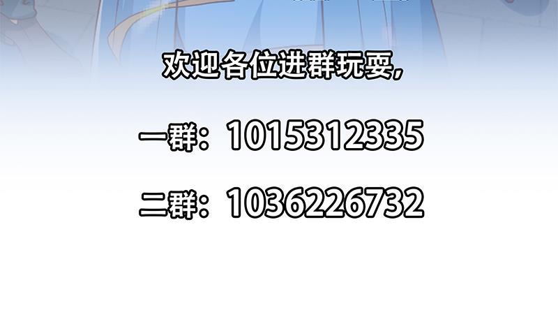 修仙归来在校园韩漫全集-第198话 不速之客！无删减无遮挡章节图片 