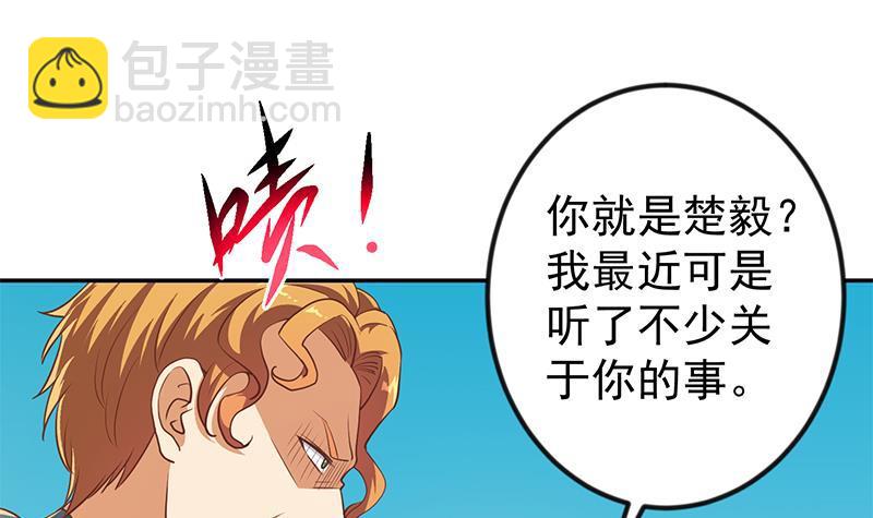 修仙归来在校园韩漫全集-第198话 不速之客！无删减无遮挡章节图片 