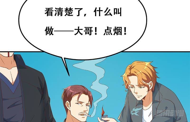 修仙归来在校园韩漫全集-第198话 不速之客！无删减无遮挡章节图片 